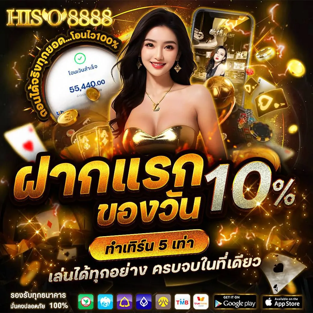 เว็บสล็อตออนไลน์hiso8888