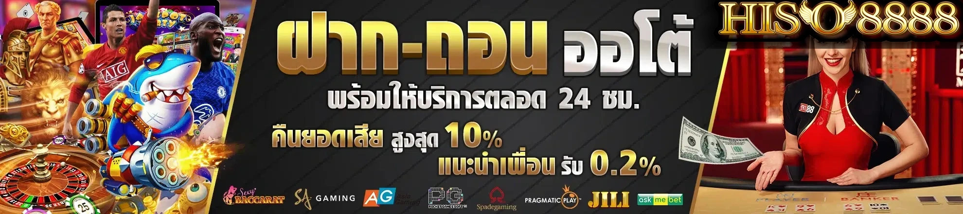 hiso 8888 สมัคร